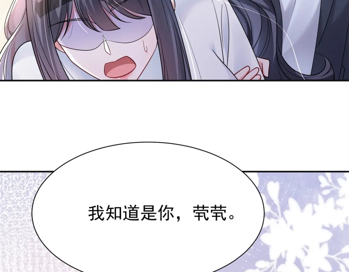 77 茕茕，是你吗？92
