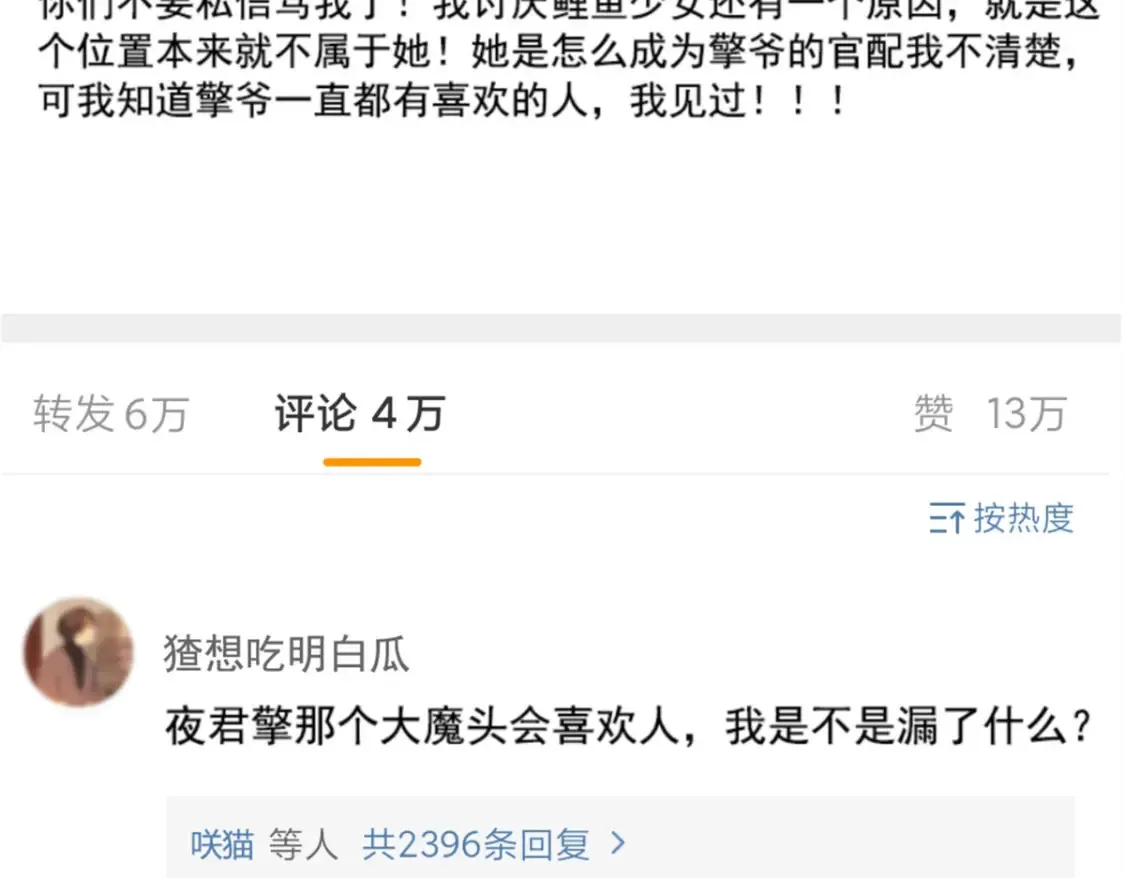 26 看我的独家大料！19