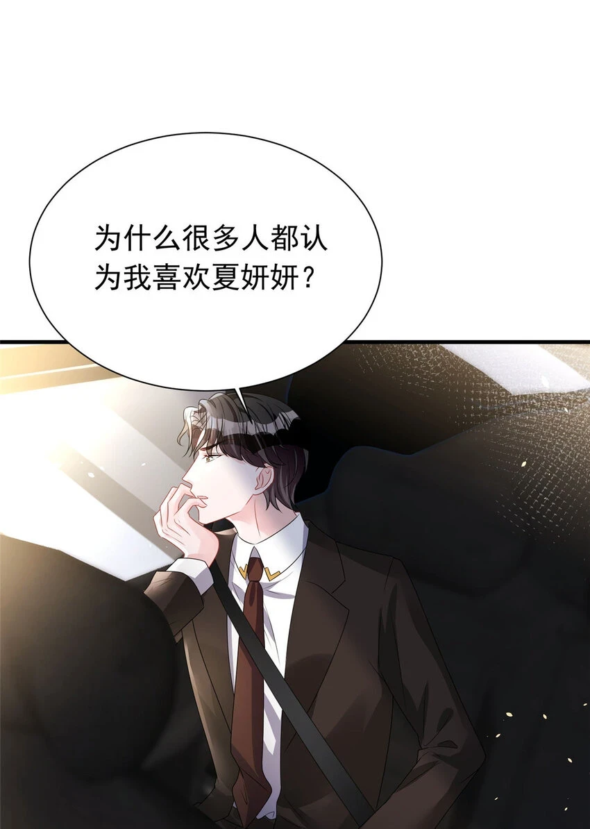 36 小朋友，你恋爱了44