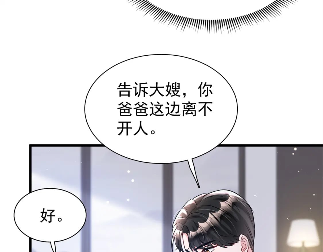 95 要见公公婆婆了！71