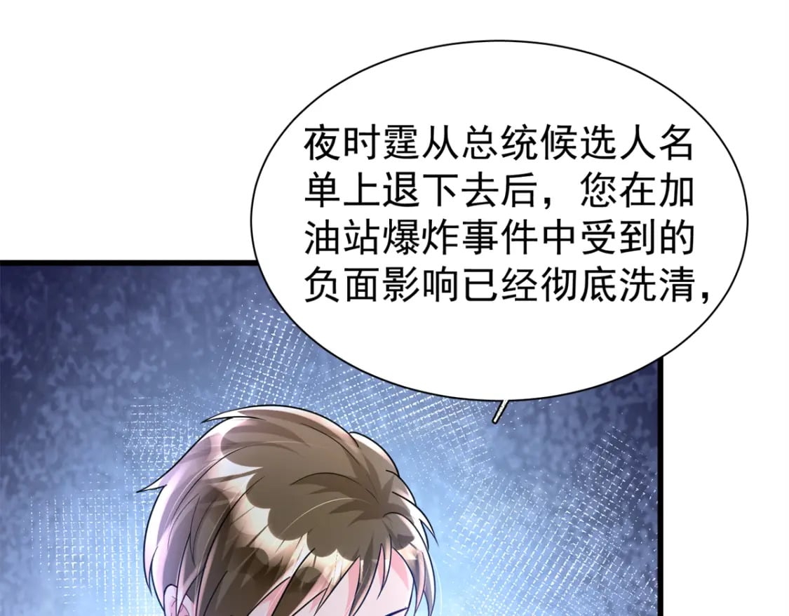 95 要见公公婆婆了！22