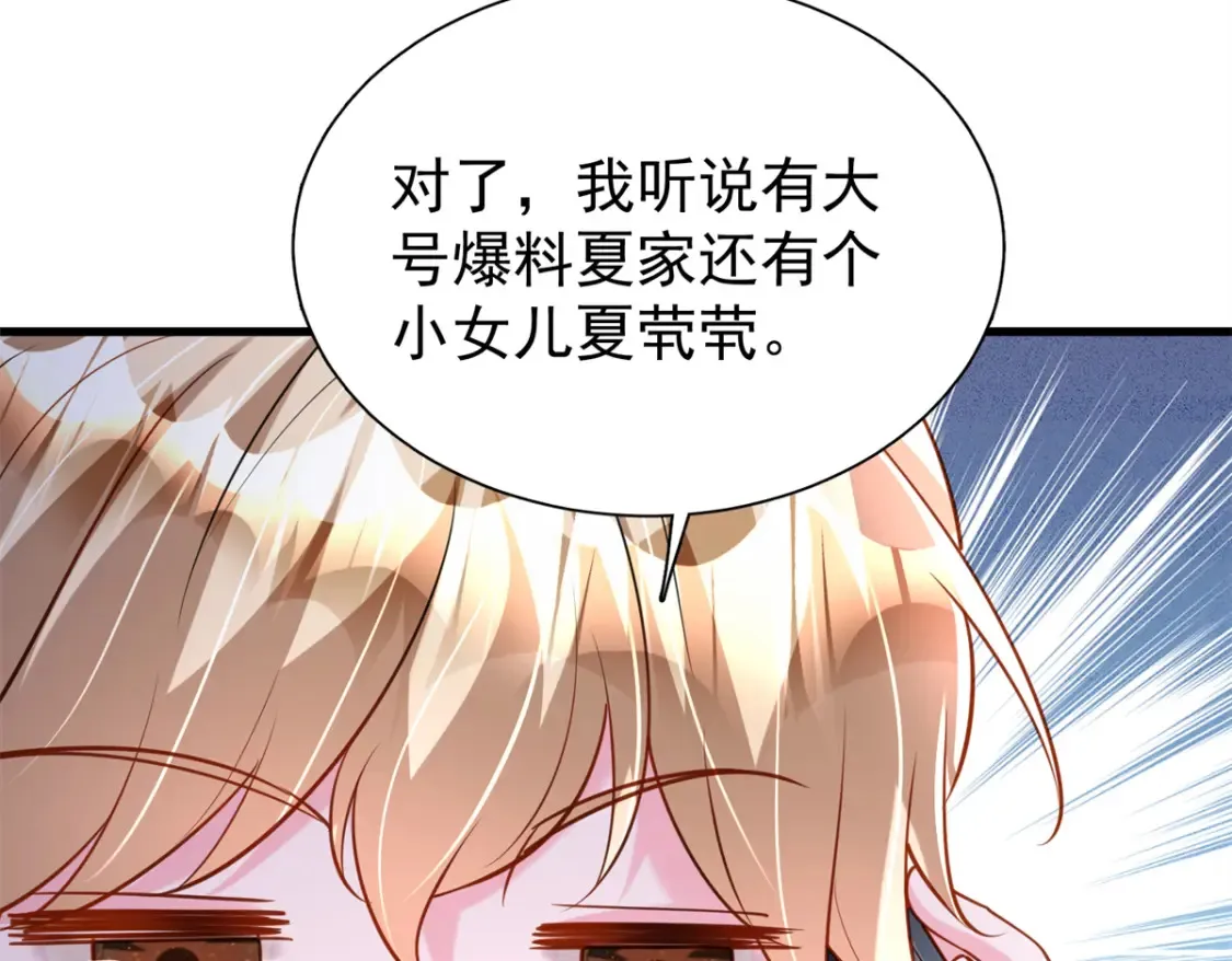 150 初恋情鱼，我来了!78