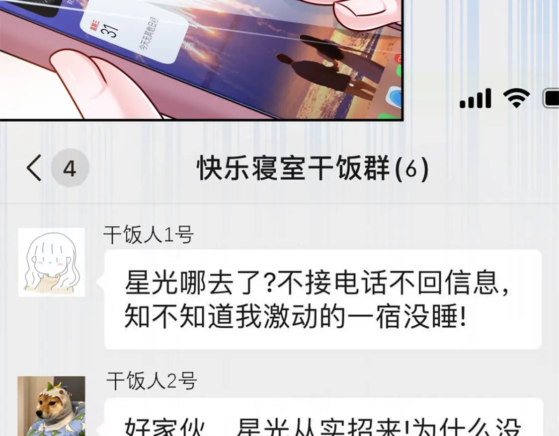 77 茕茕，是你吗？46