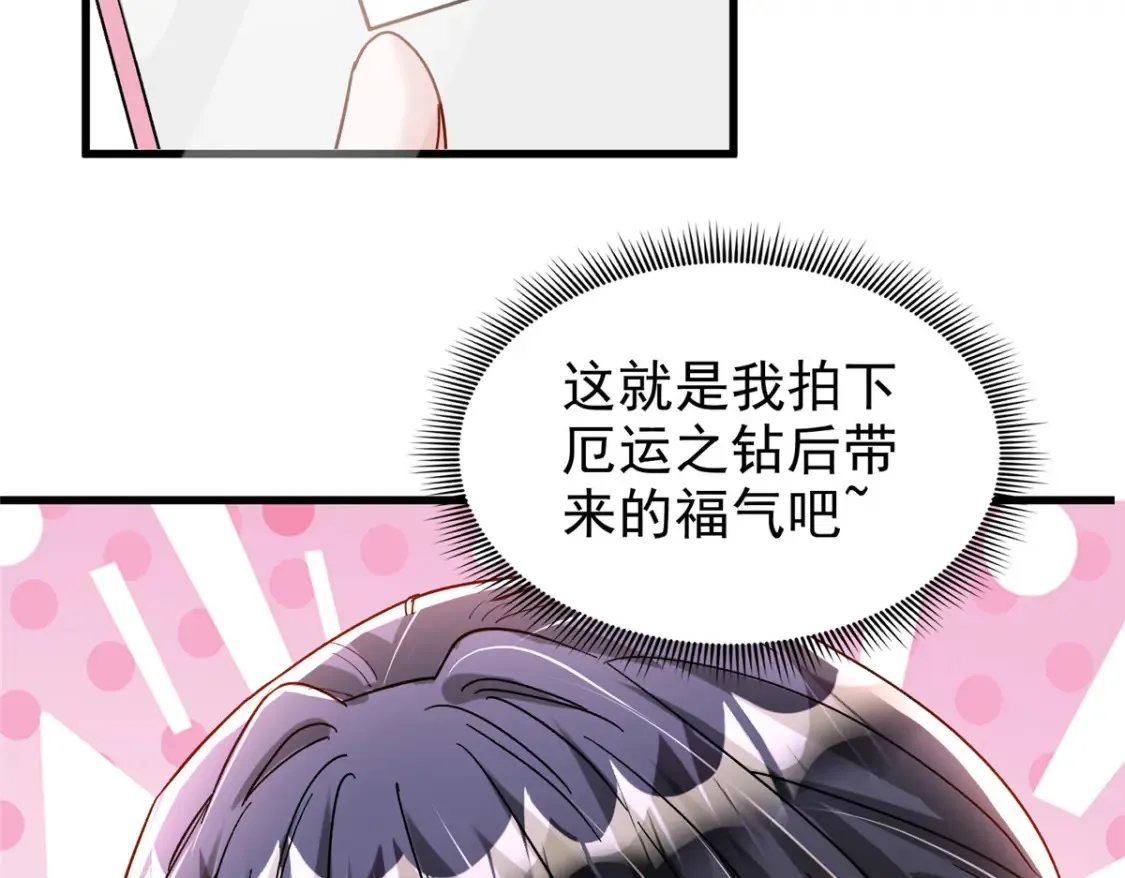 143 旺我！旺我！快旺我！13