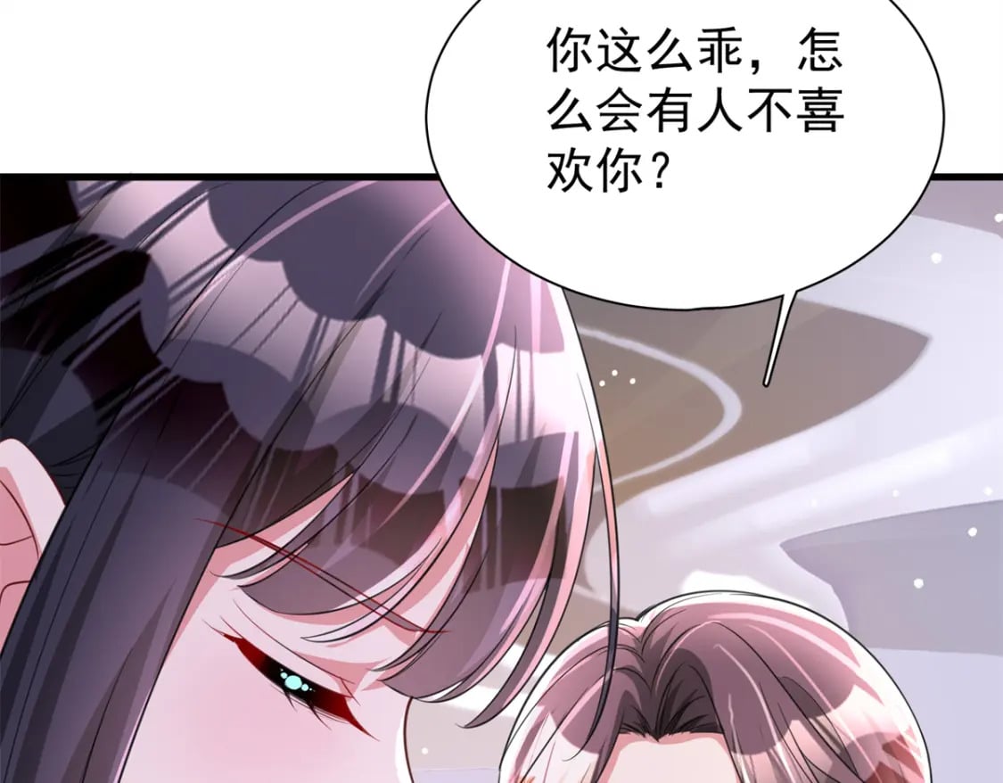 96 你这个儿媳妇我要定了！52