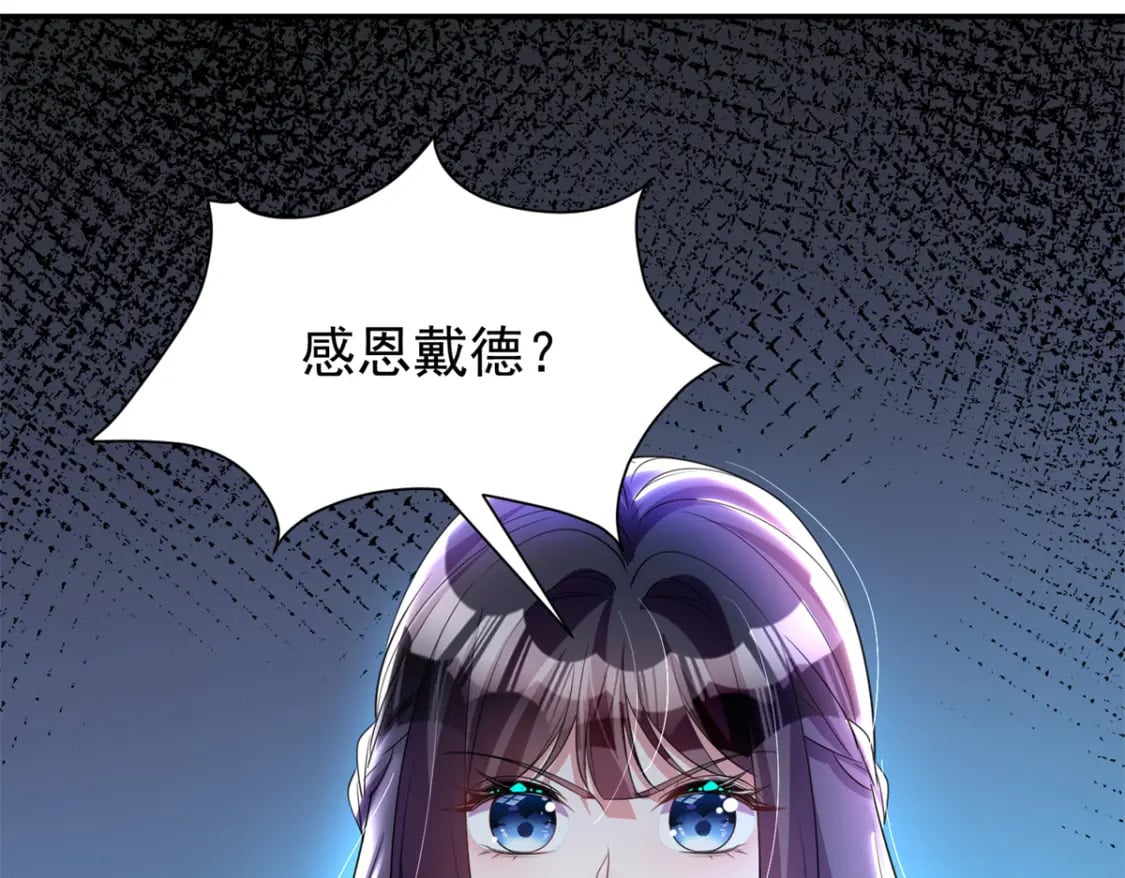 65 连你也不相信我的话吗？78