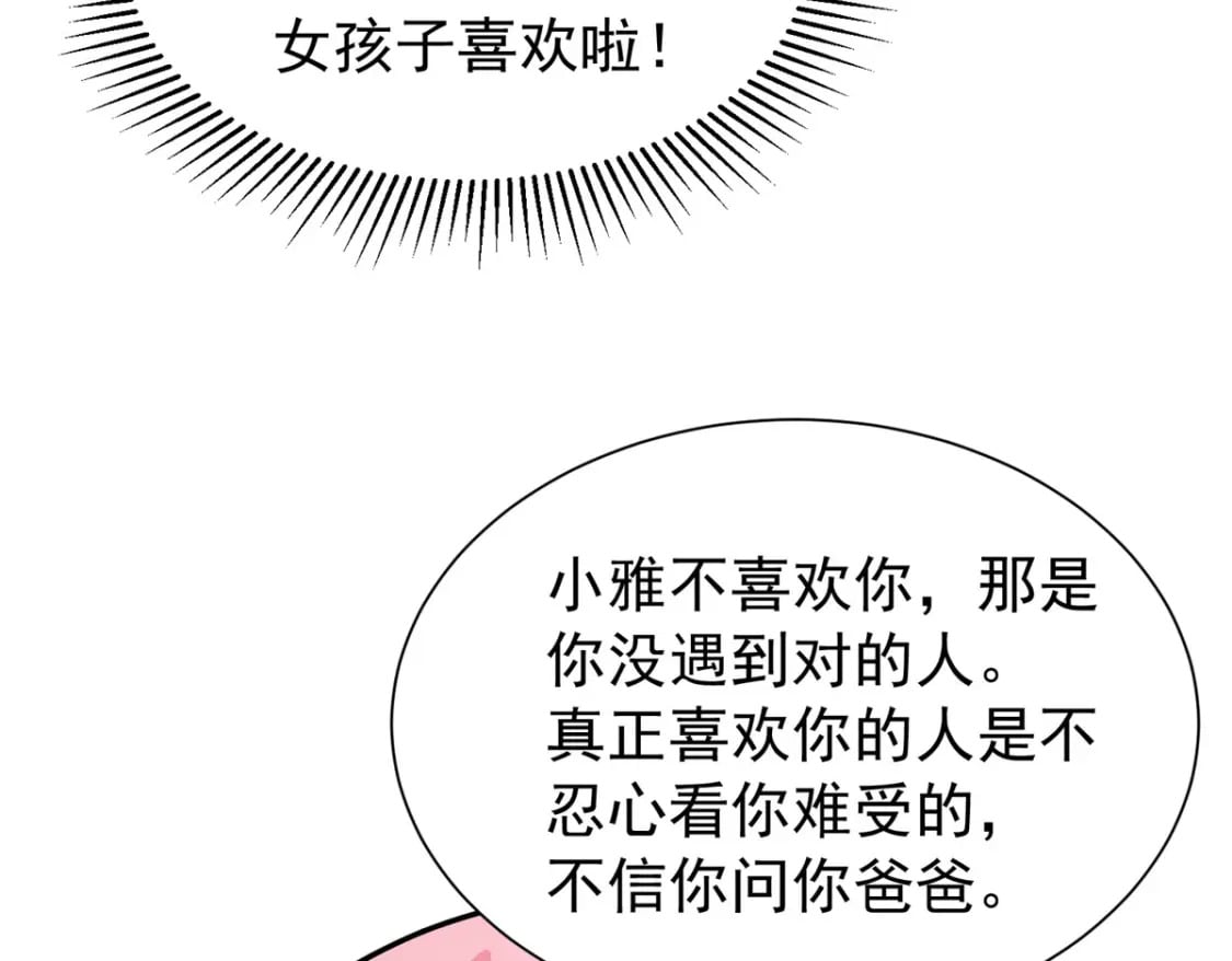 108 还是小萝莉的话管用22