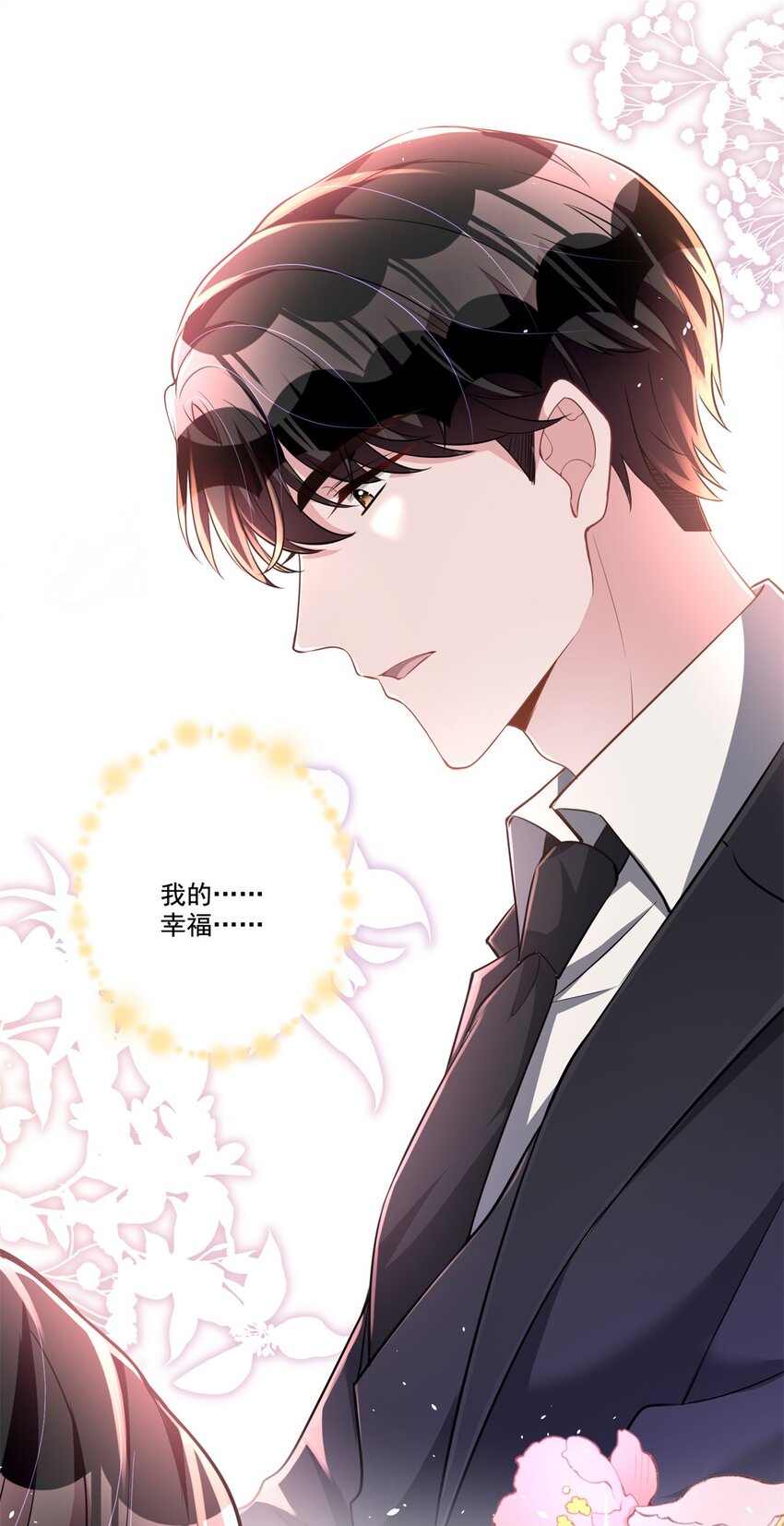 23 间接接吻？29