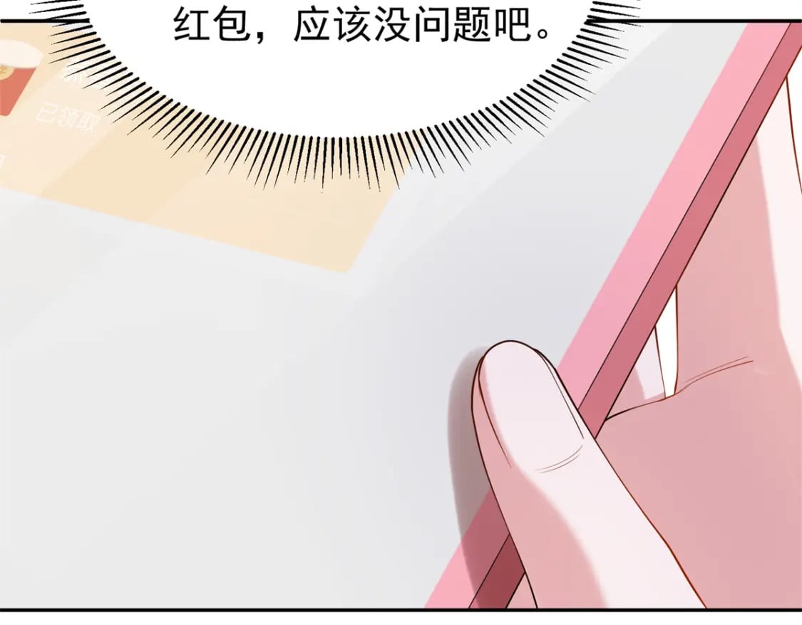 110 初吻对象是谁？49