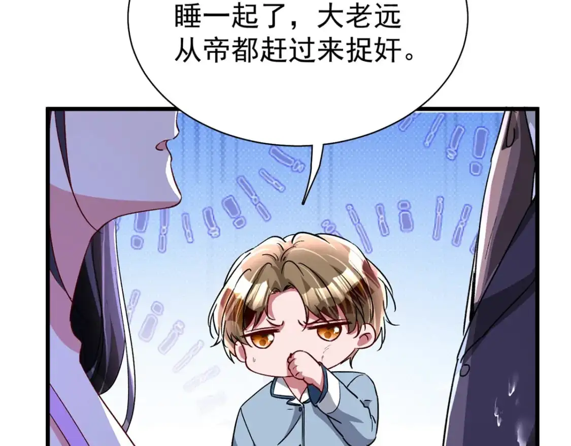 129 大毒瘤又又又吃醋了33