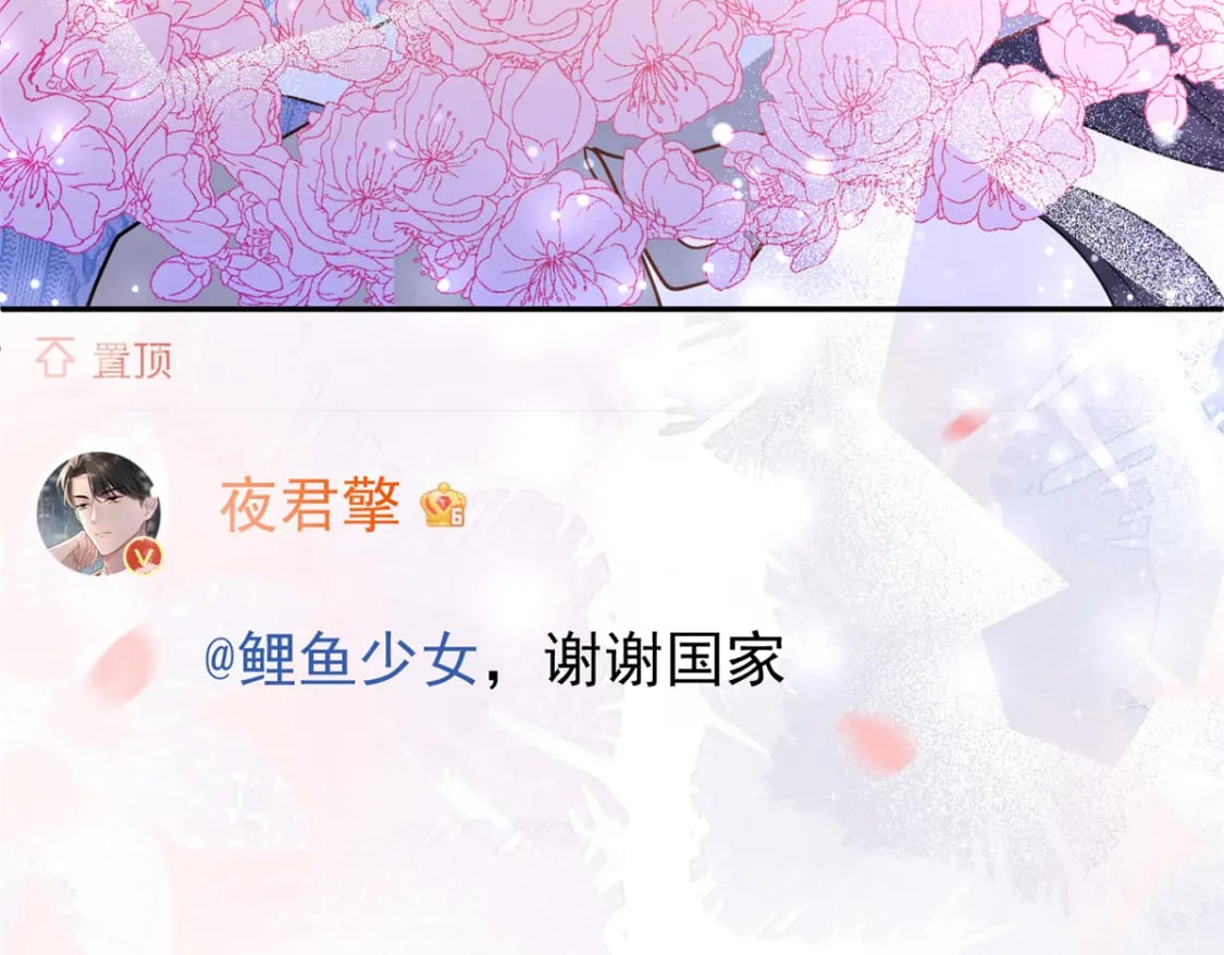 74 七夕，我们官宣吧111
