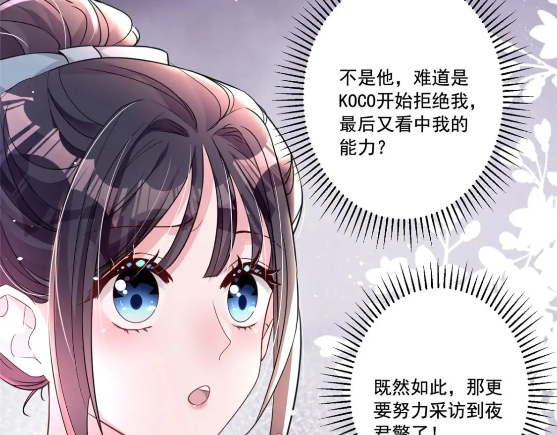 16 你的，女人？26