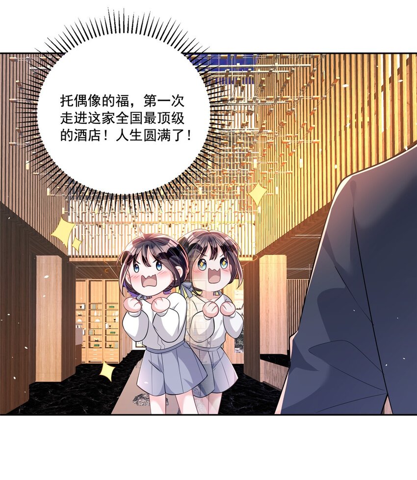 27 参加偶像的家宴？！35