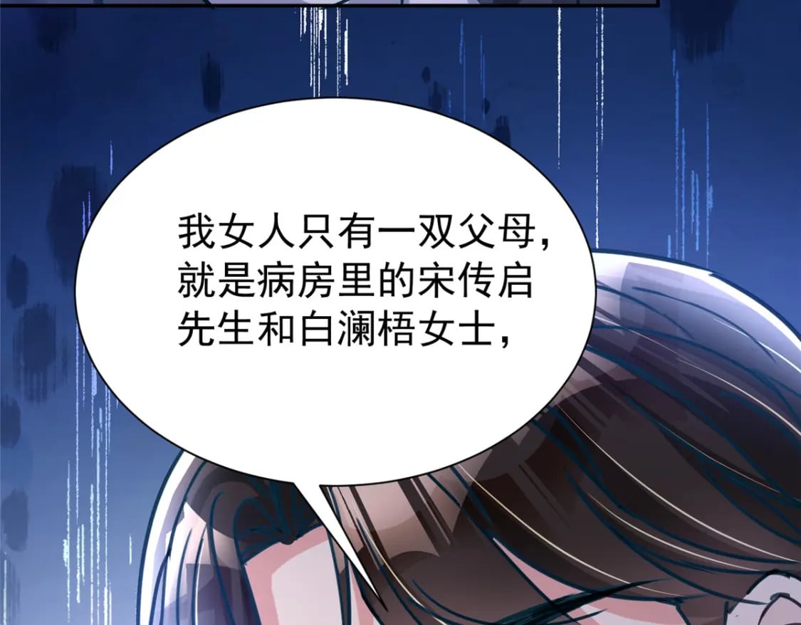 91 你儿子管别人叫爸爸了！69