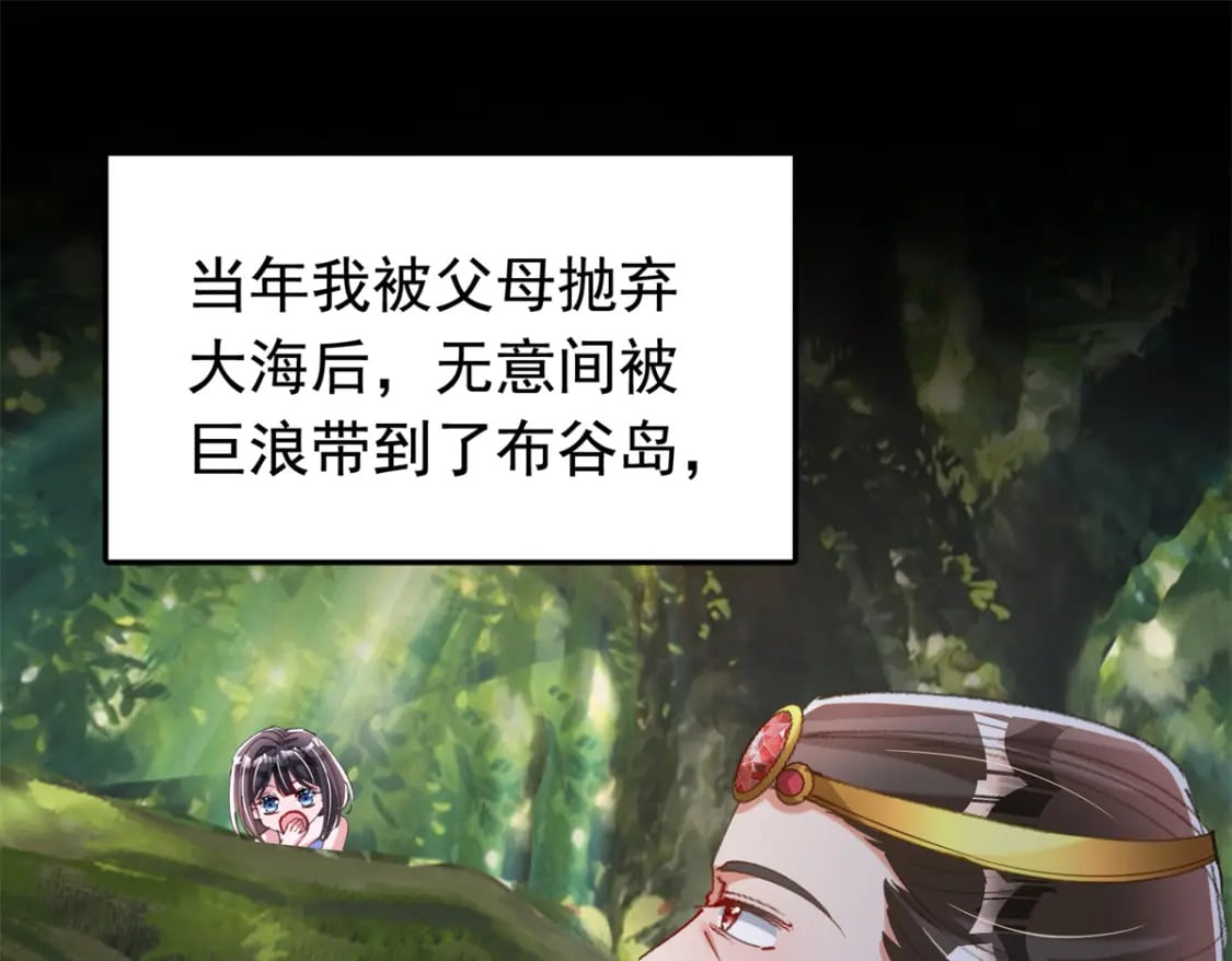 87 和吸血族继承人结婚？没门！58
