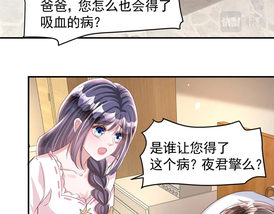 84 你对我爸都做了什么？46