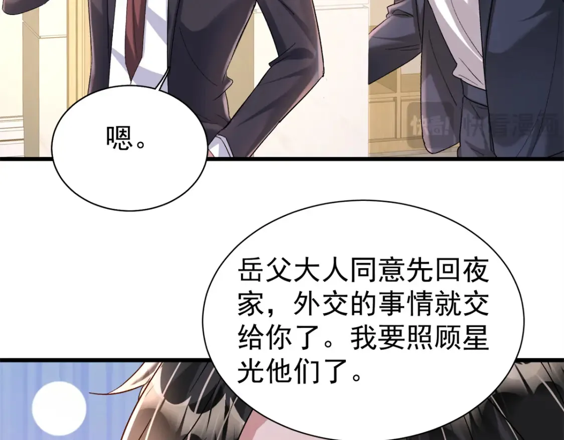 154 岳父的真实身份竟然是...84