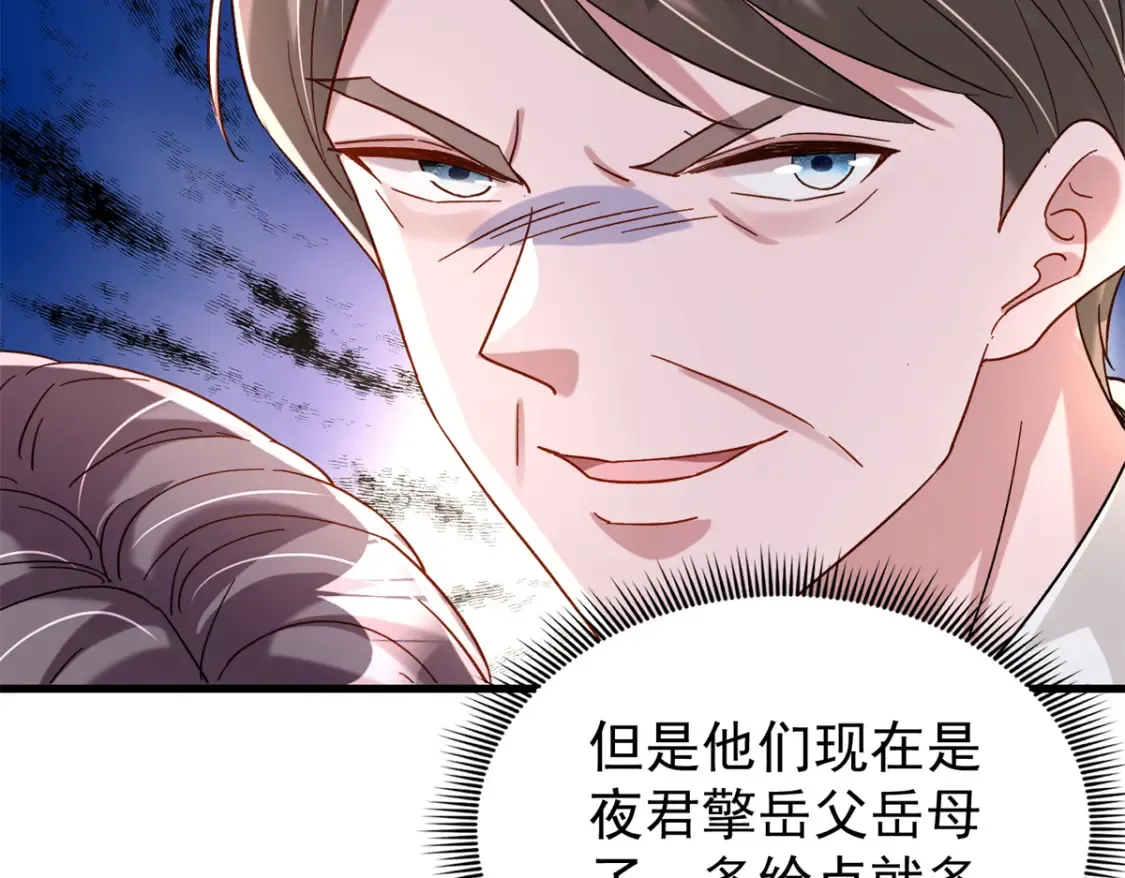 154 岳父的真实身份竟然是...11