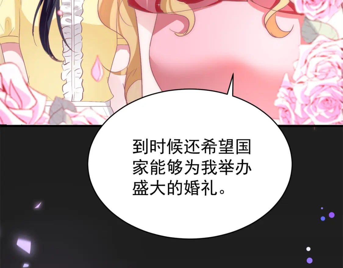57 夏妍妍要的特权？74