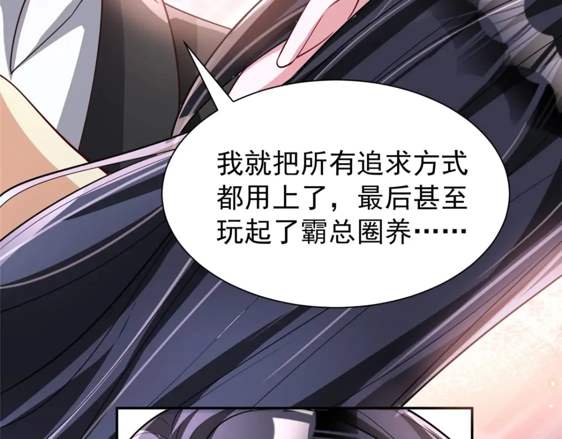 138 追妻火葬场34