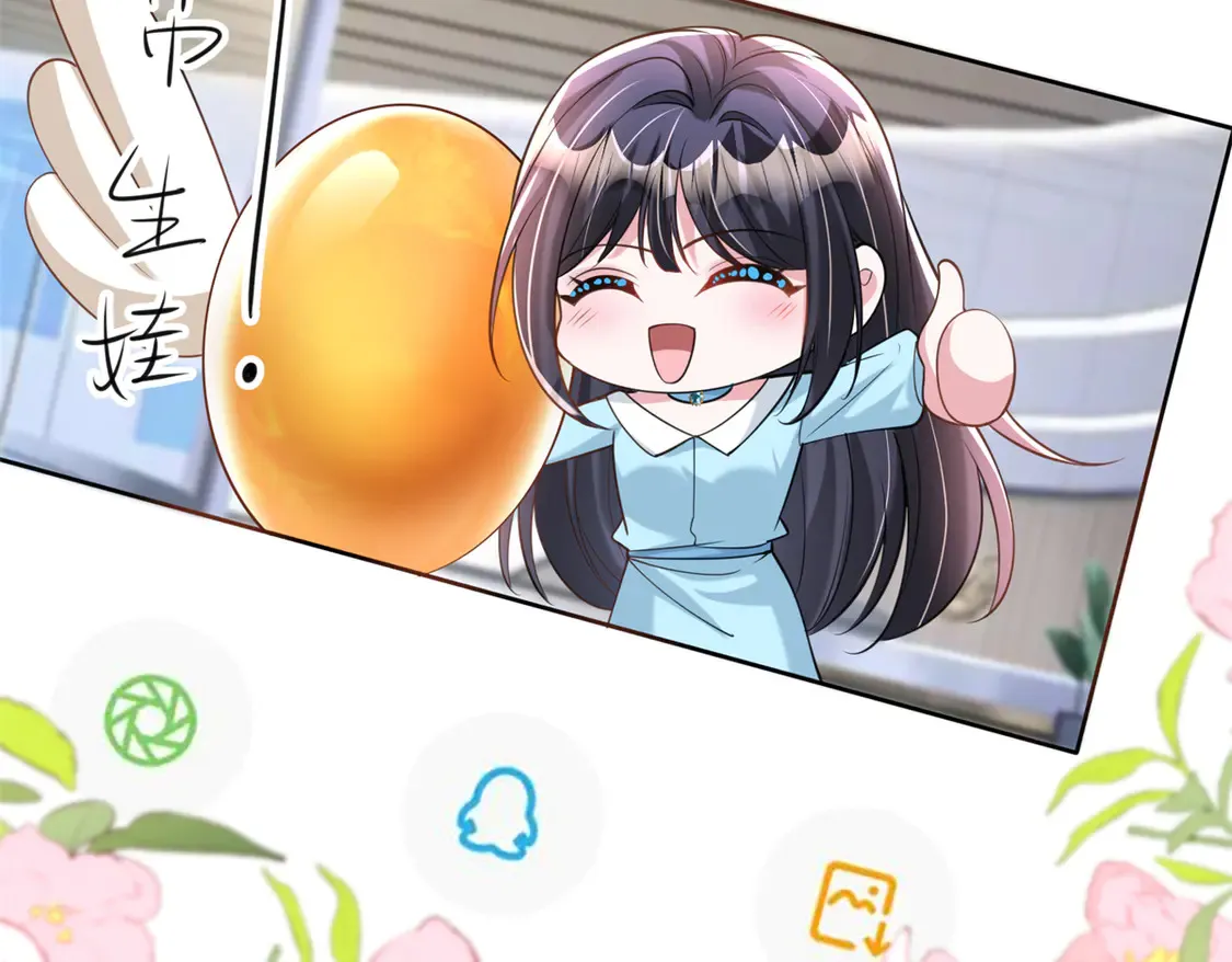 166 锦鲤少女有宝宝了！90