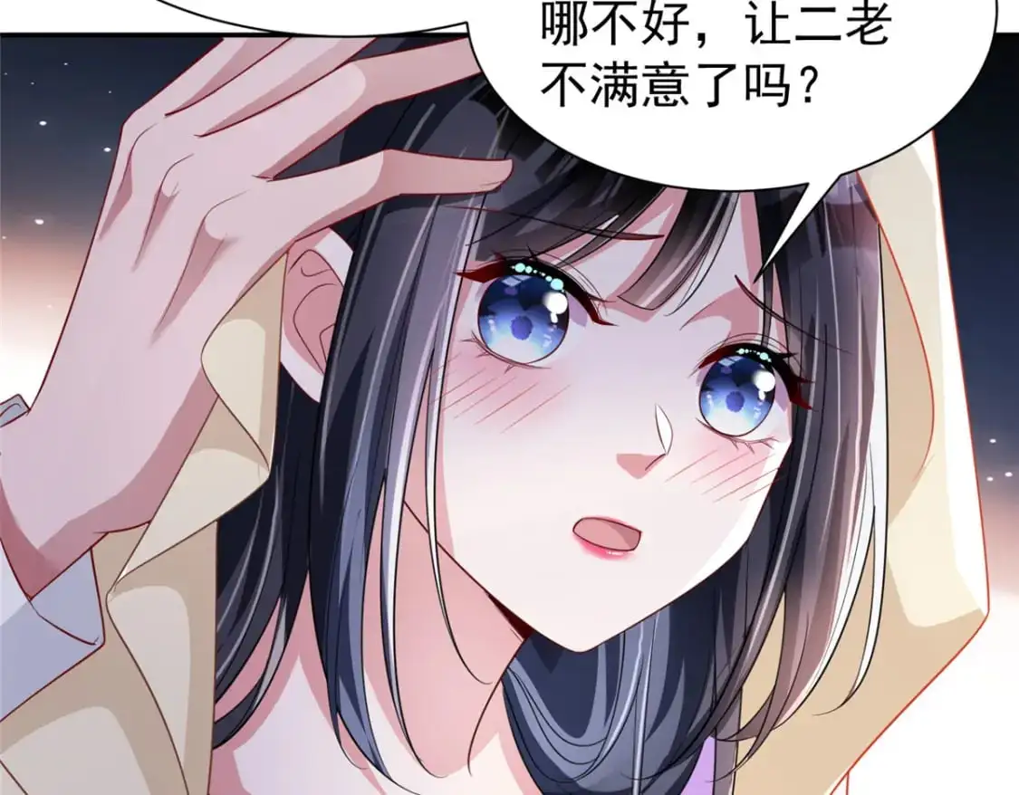 119 抢走小鱼尾的情敌！9