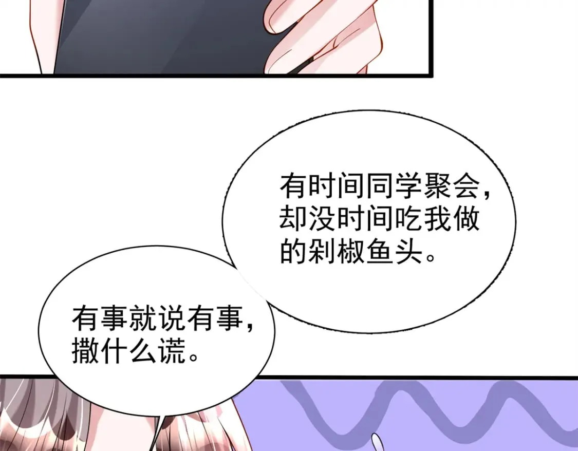137 被误会的滋味61
