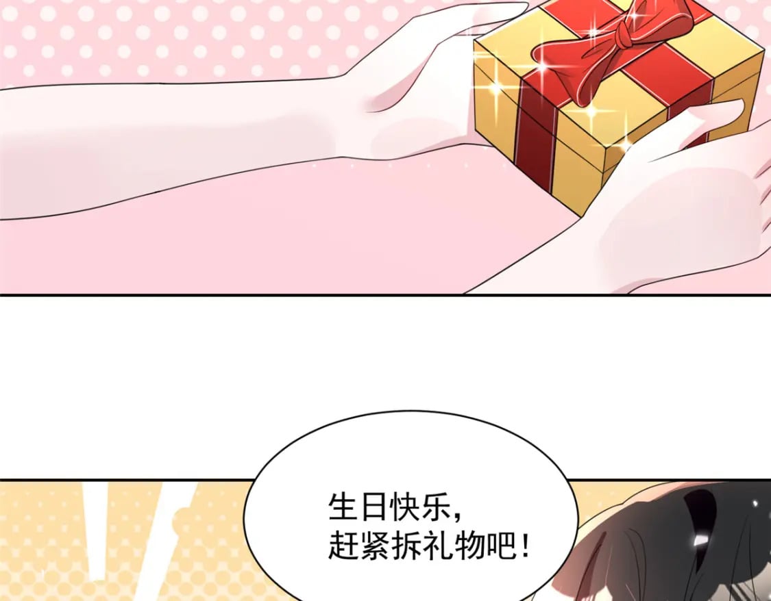 52 你是不是给我下了爱情蛊？37