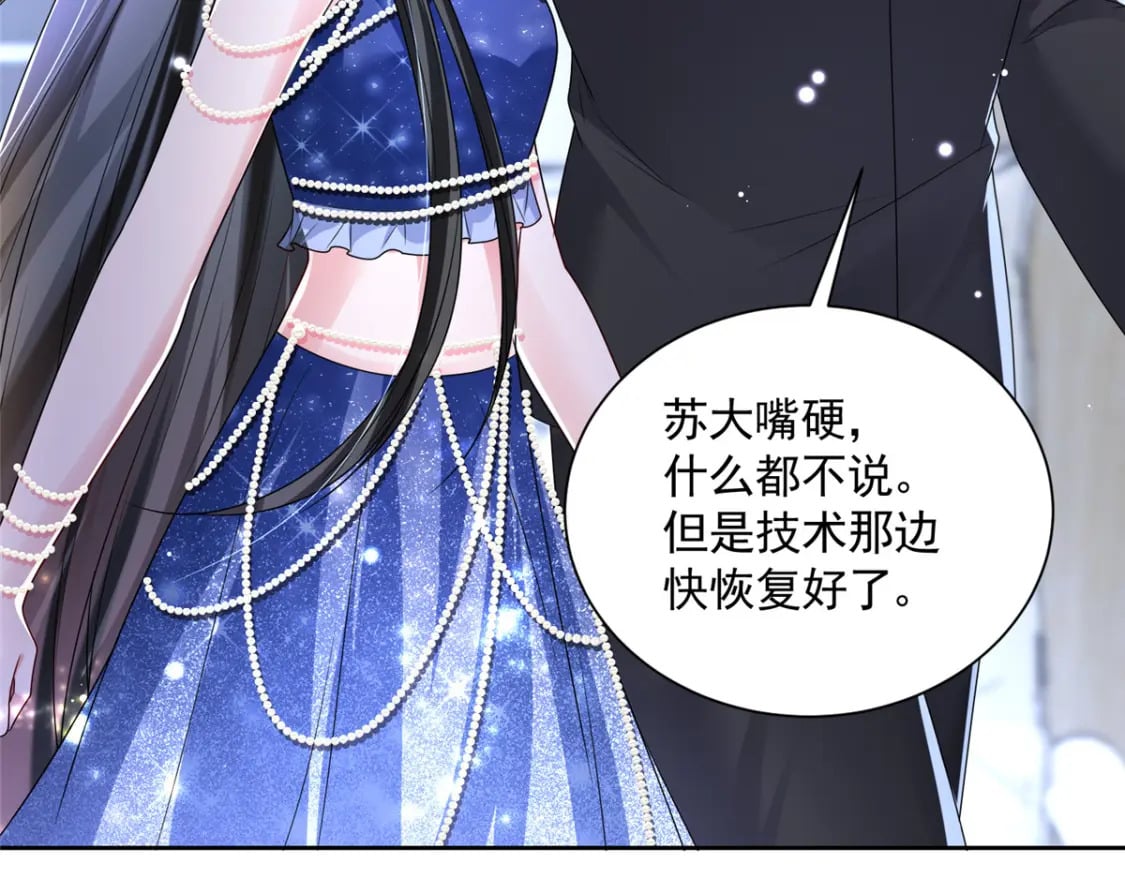 67 我真是他的女人啦52