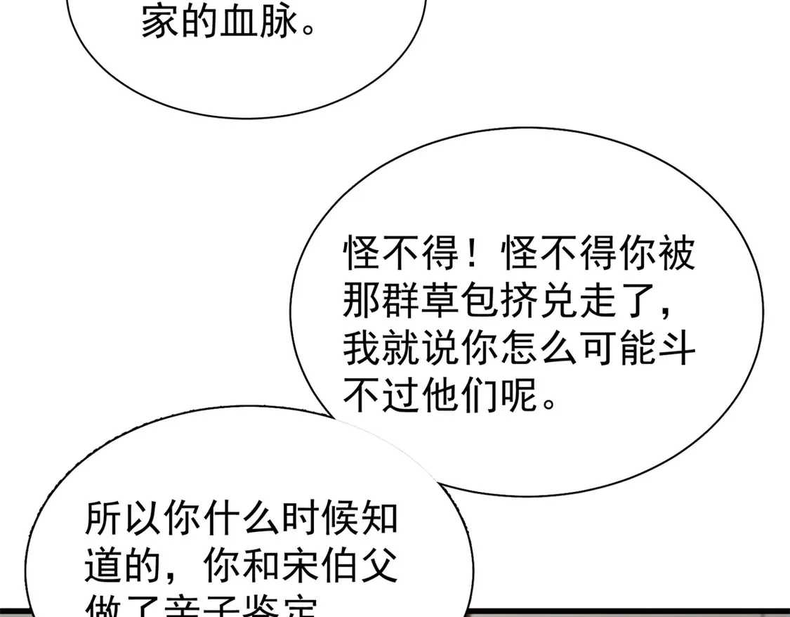 160 亲哥哥竟然是...？81