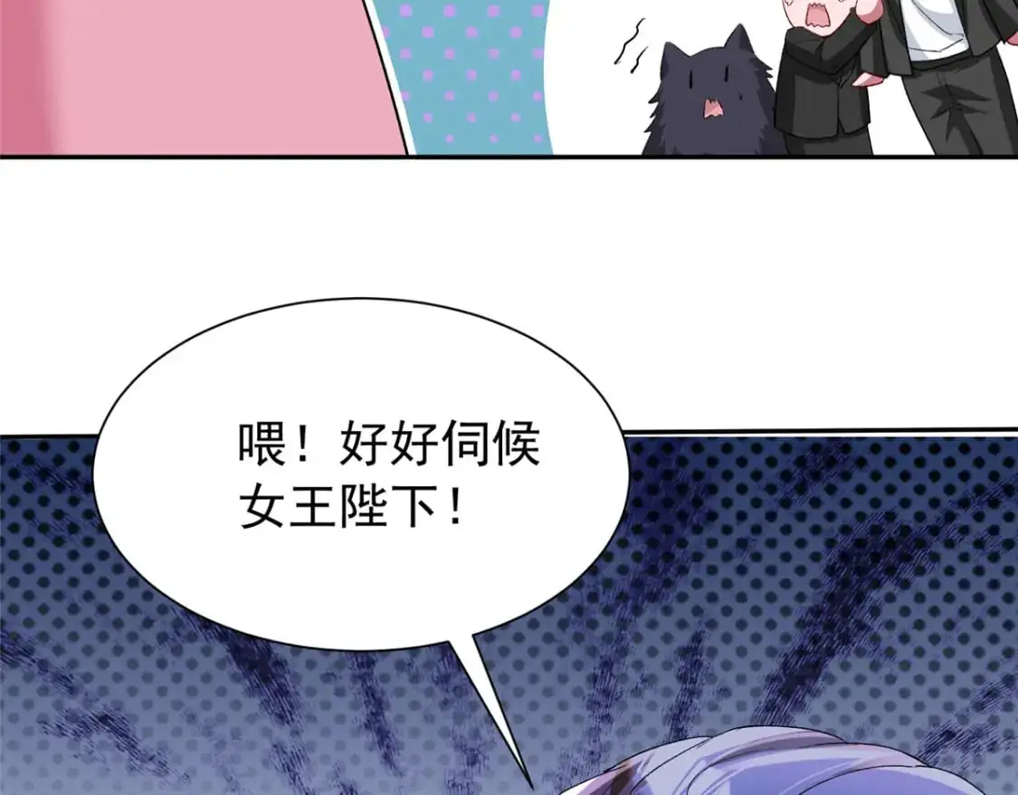 132 夜君擎有别的女人？50