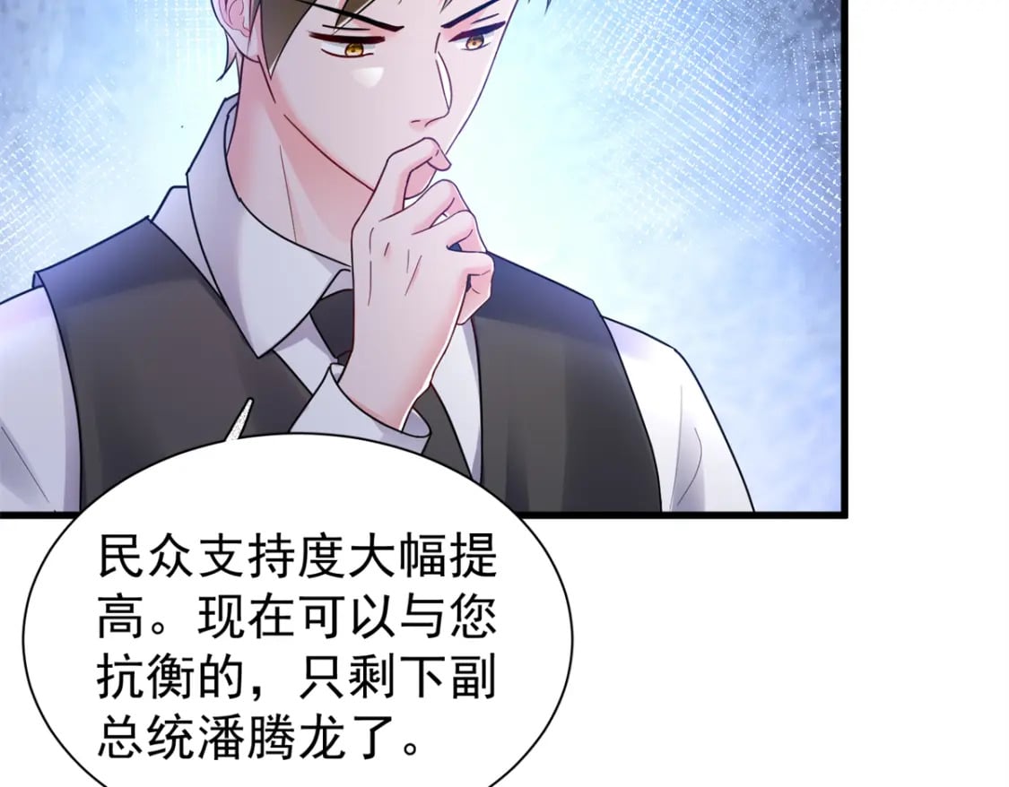 95 要见公公婆婆了！23