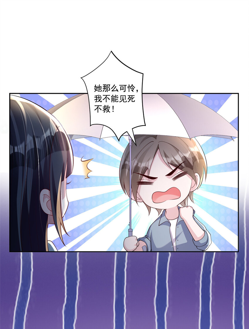 04 他这是在关心我？10