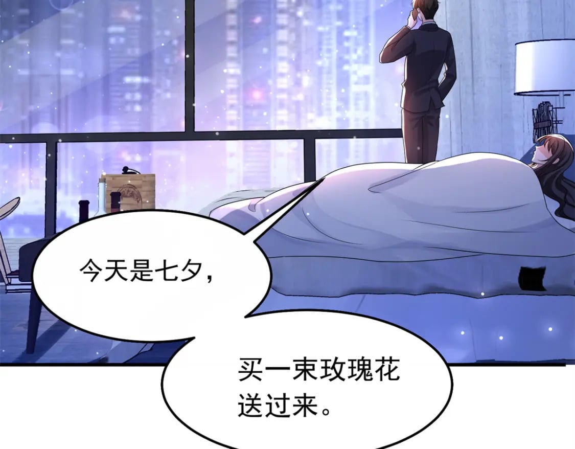74 七夕，我们官宣吧79
