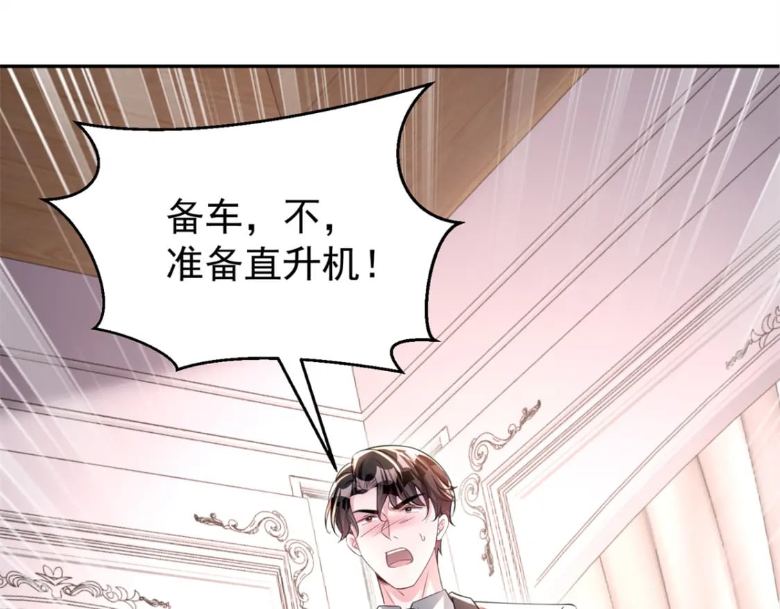 55 夜星光，危机！41