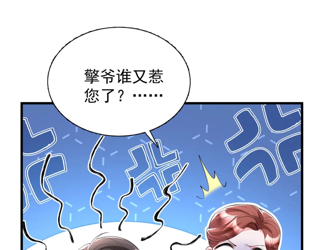 107 小满的病和夜君擎一样27