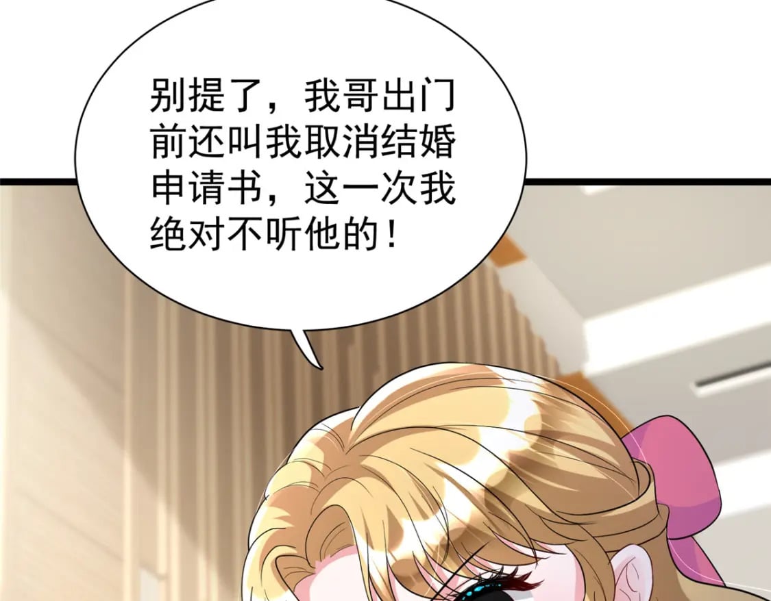 99 夜君擎会拒绝吗？79