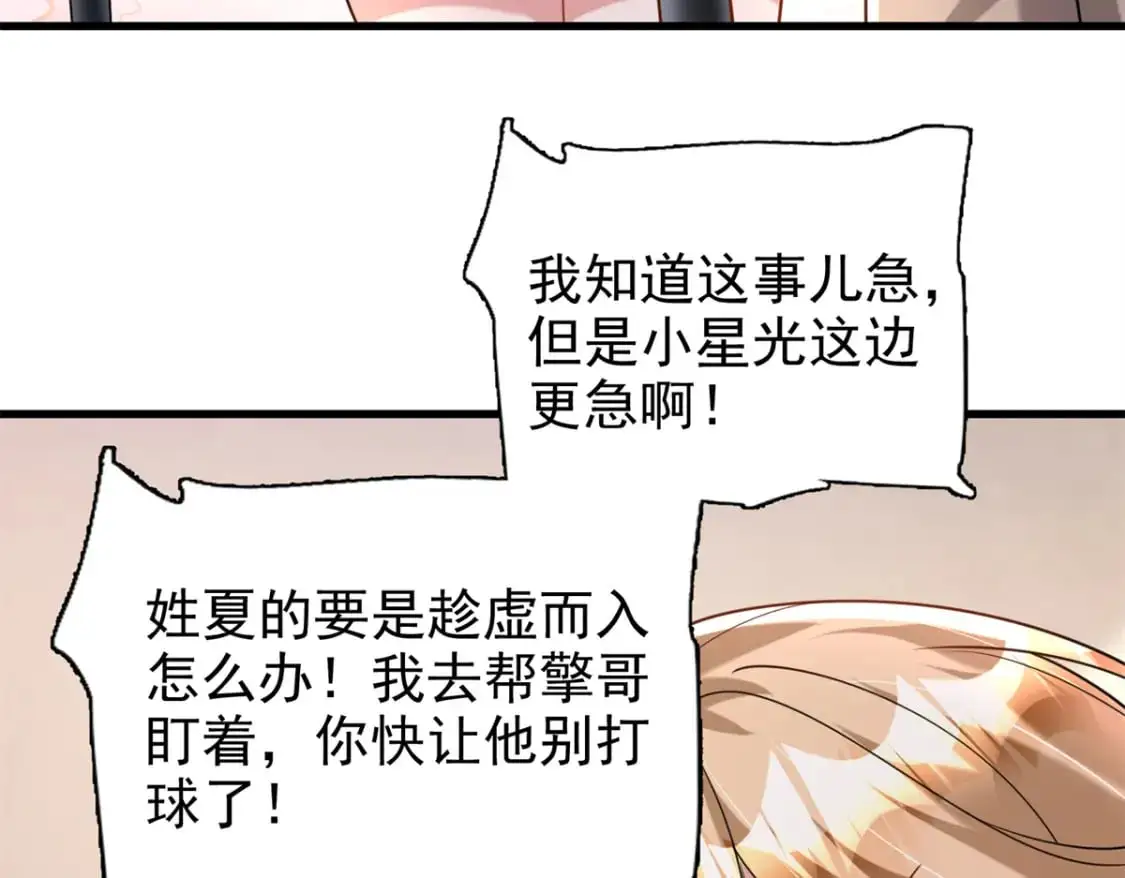 134 夜星光生病了61