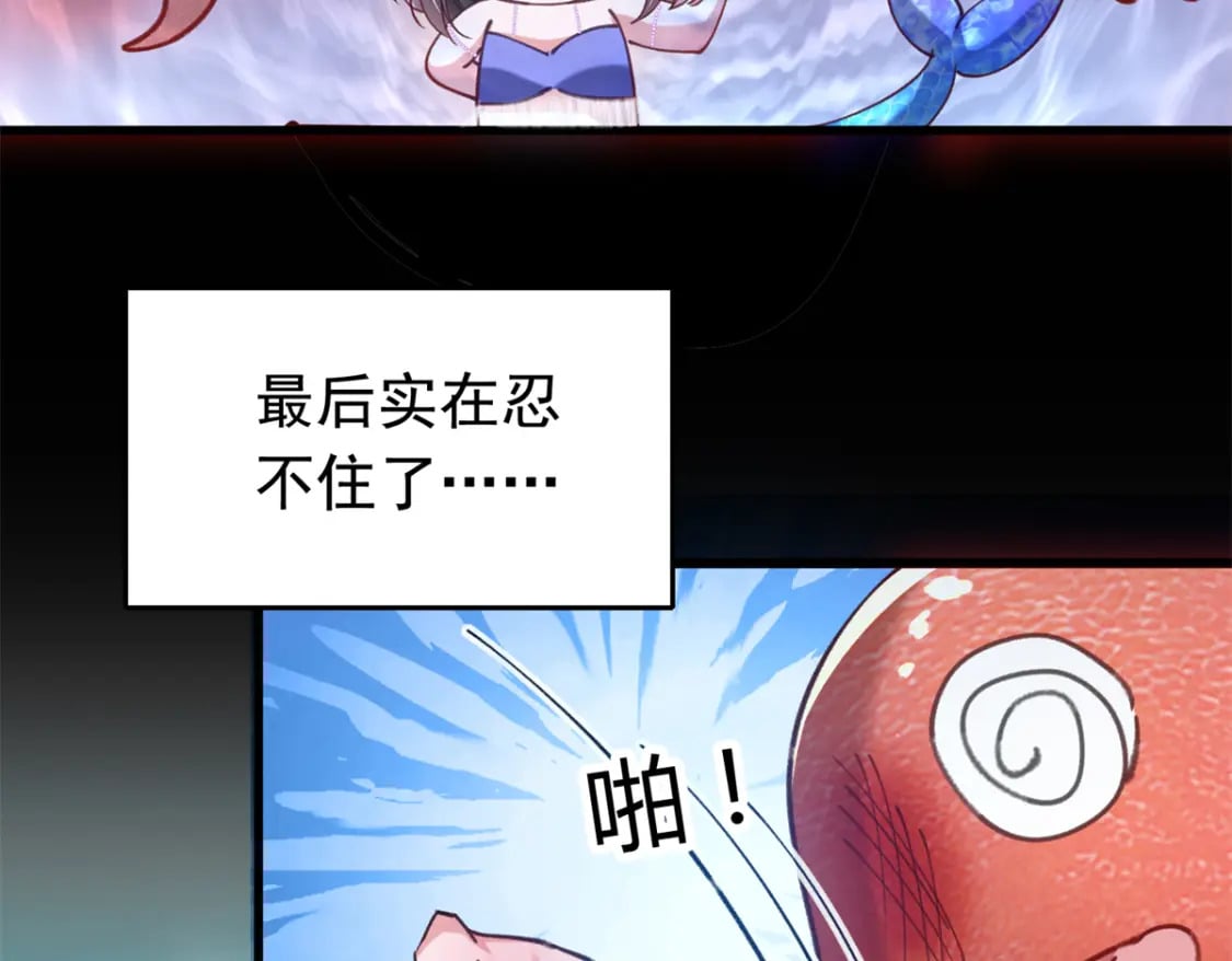 87 和吸血族继承人结婚？没门！71