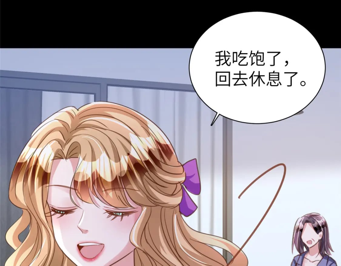 86 擎爷和小星光真要吹了？13