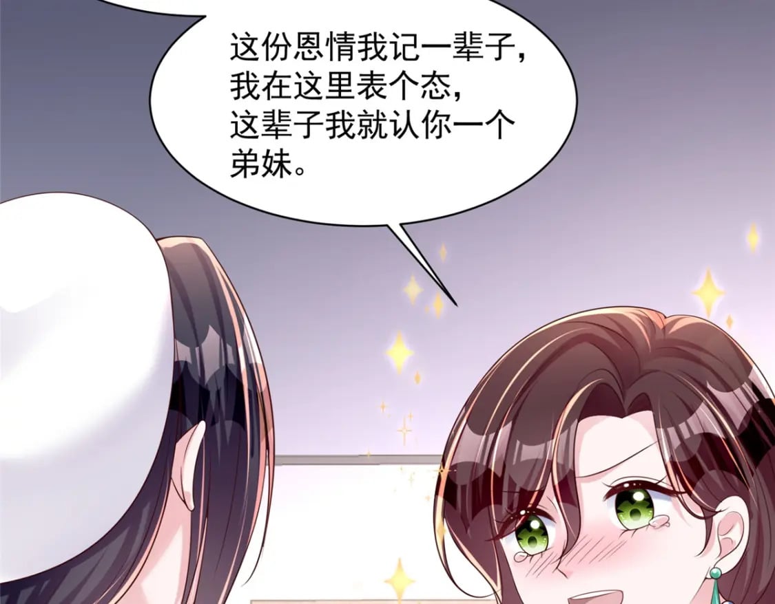 56 他没中爱情蛊？！29