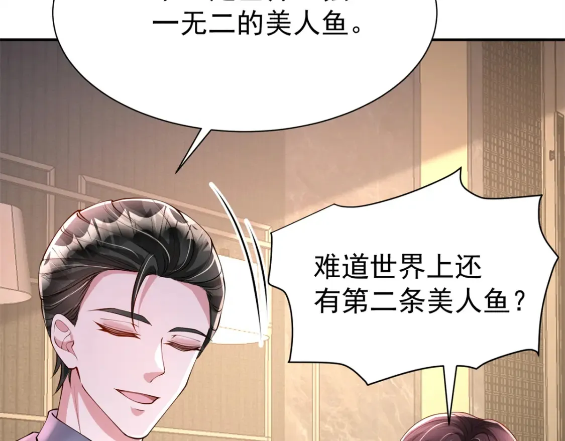 146 未必是独一无二的美人鱼106