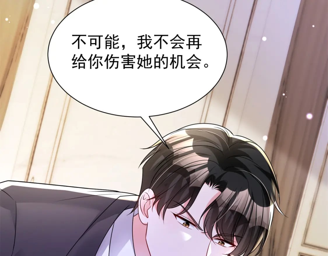 68 就凭她是我夜君擎的女人！95