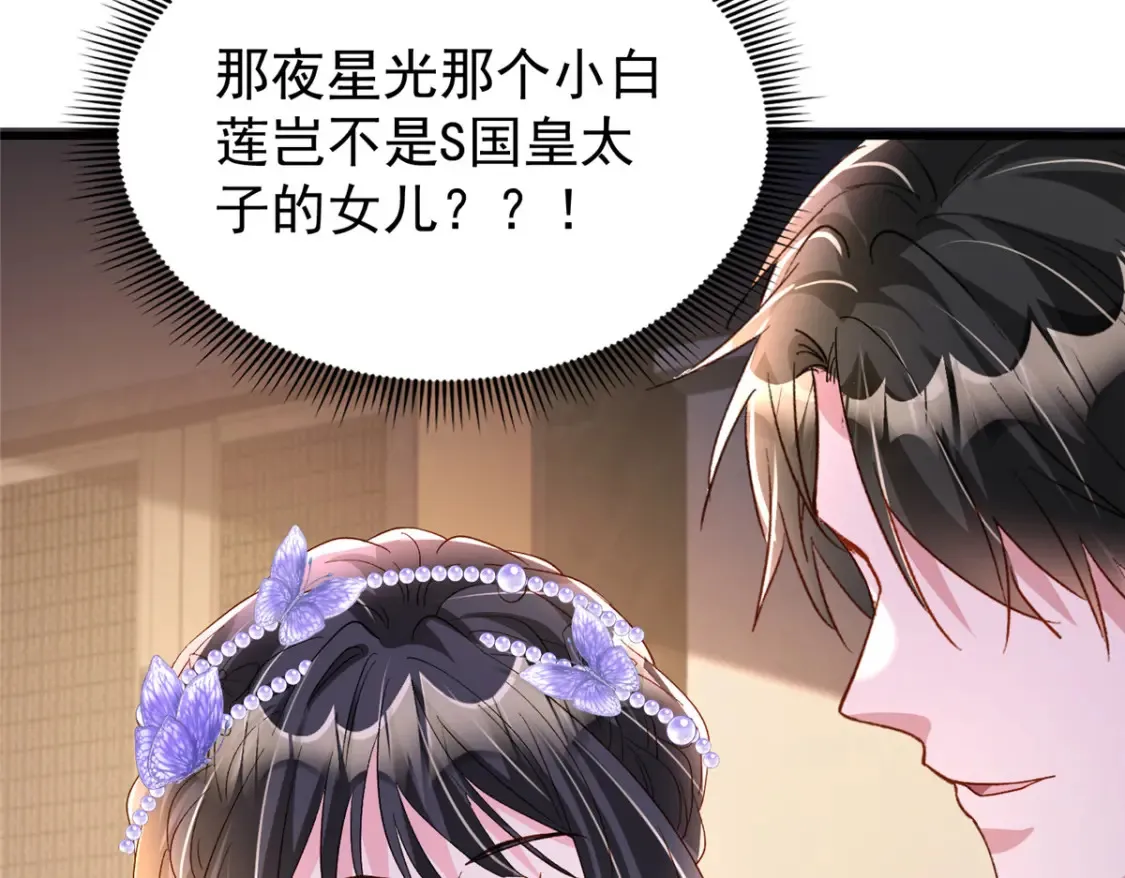 148 你要向我求婚？102