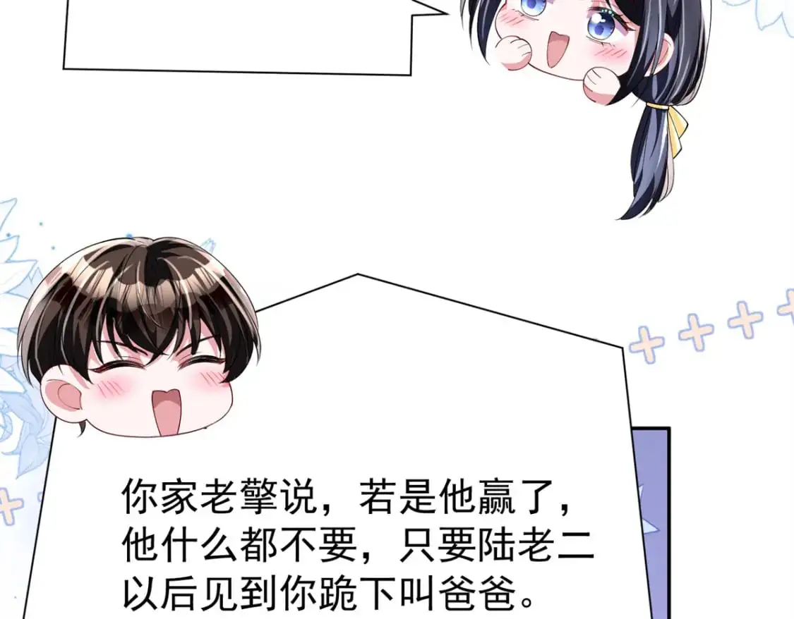 116 给我男人送福气36