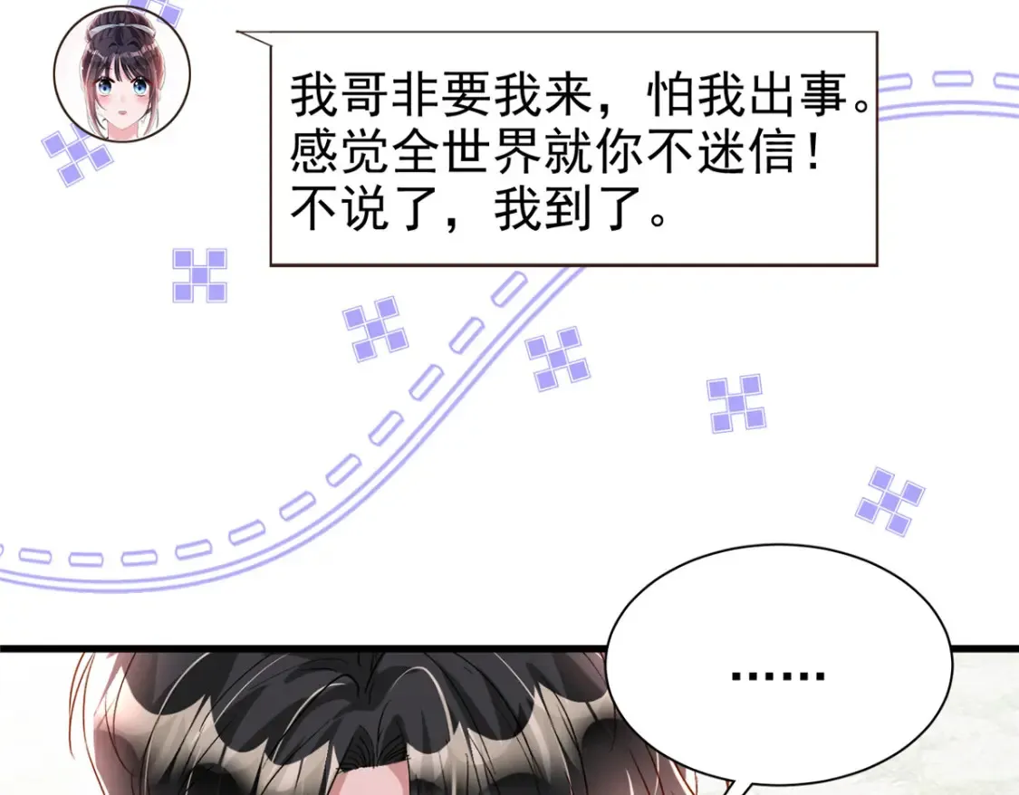 143 旺我！旺我！快旺我！42