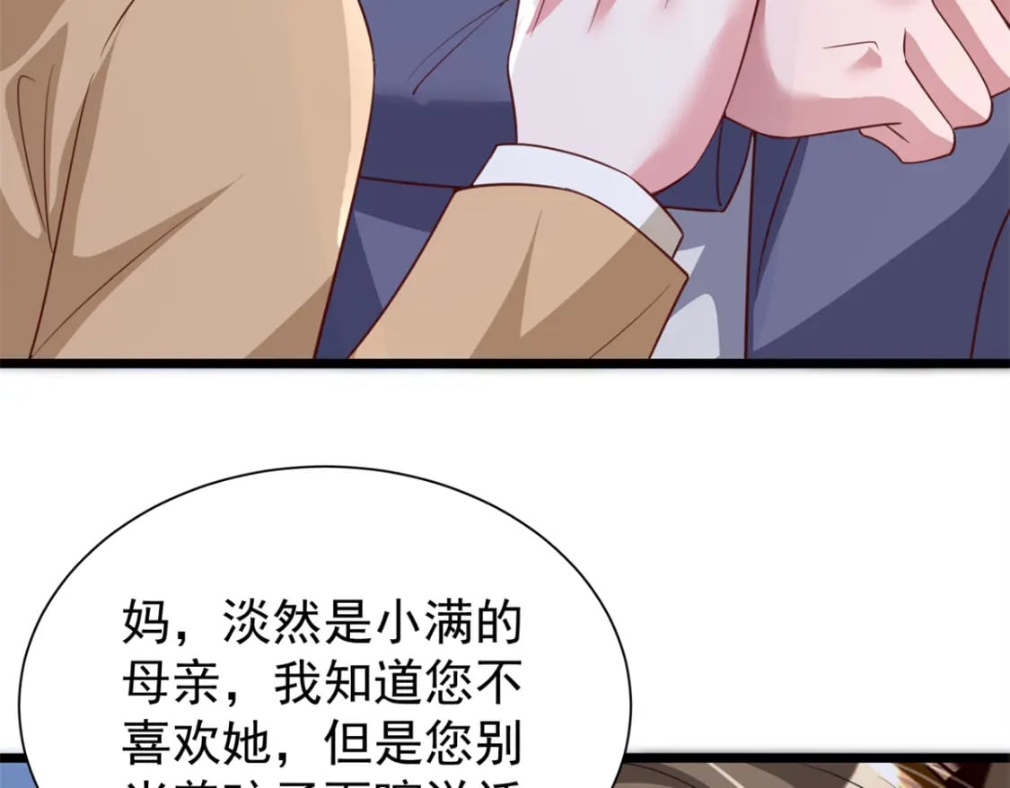 109 我们的误会还没解开呢70