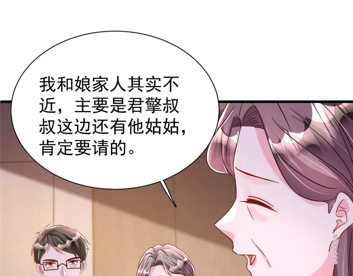 148 你要向我求婚？92