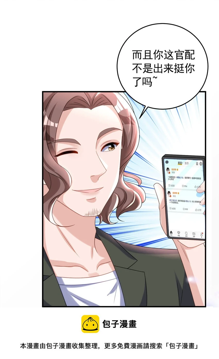 34 夜大总裁，实力护妻49