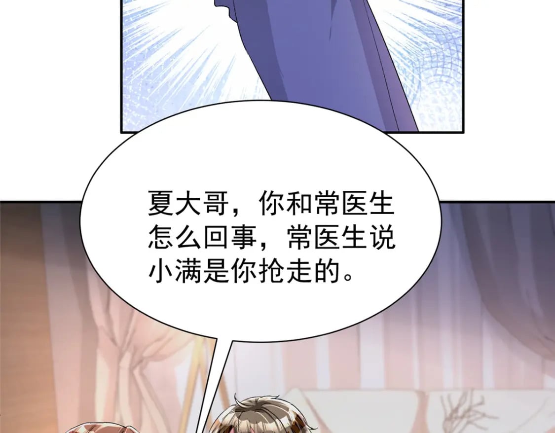 108 还是小萝莉的话管用68